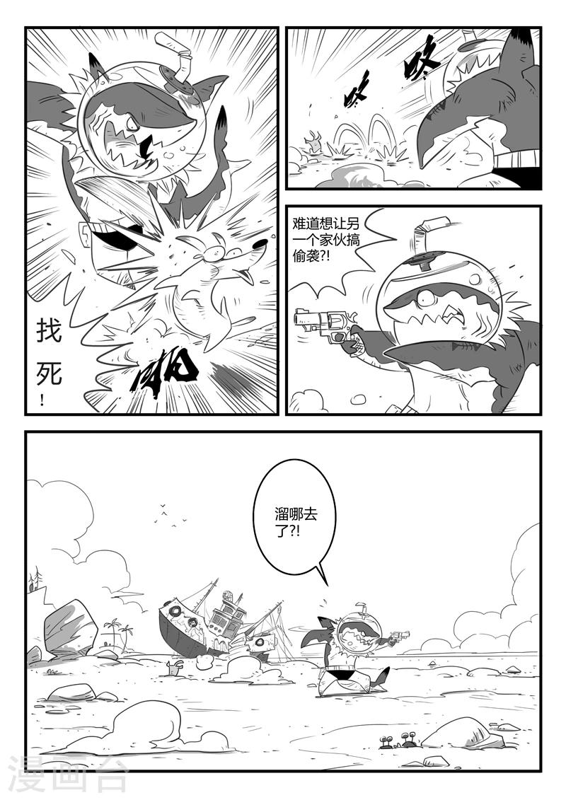 第4话 可靠的伙伴4