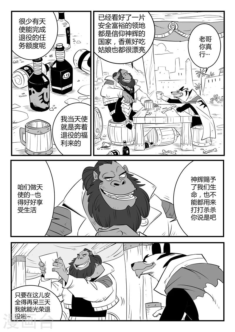 第143话 安全第一9