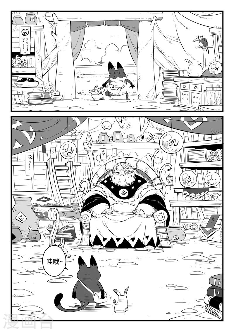 第156话 索尔的故事1