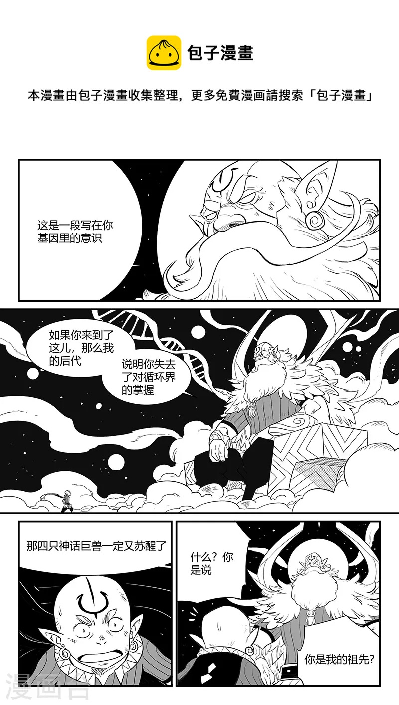 第339话 基因警示3