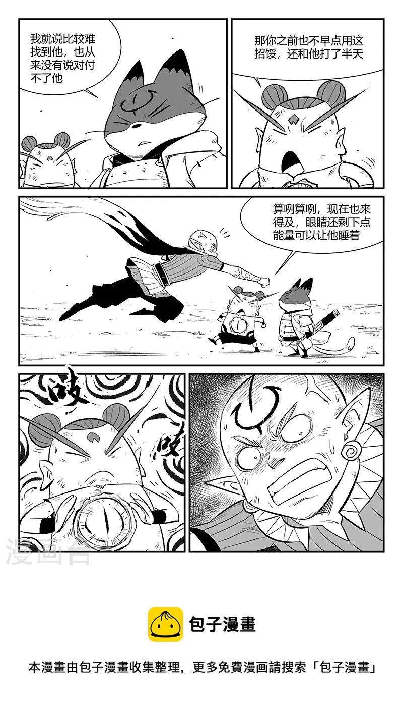 第335话 毁灭的真相11