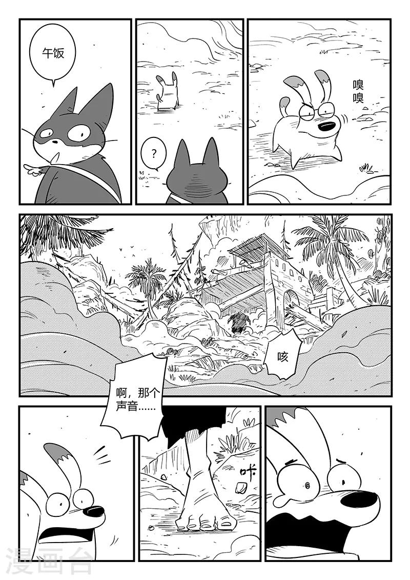 第232话 重逢6