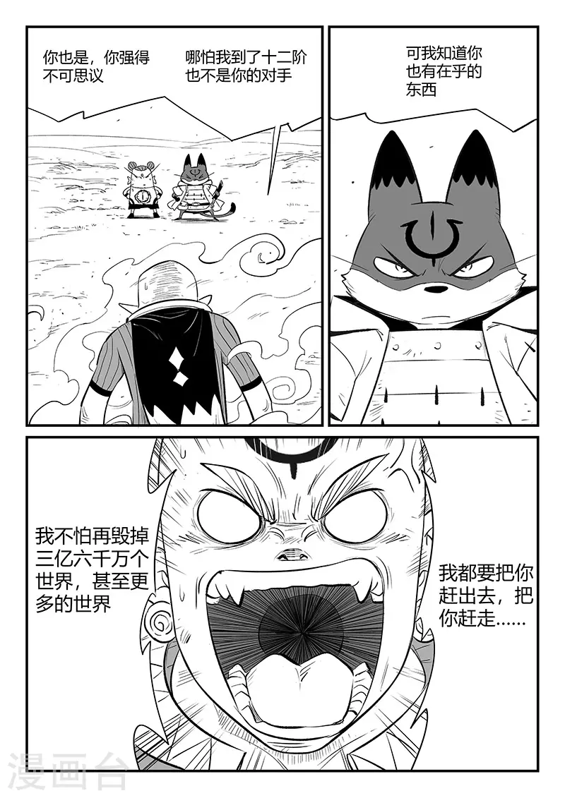 第335话 毁灭的真相6