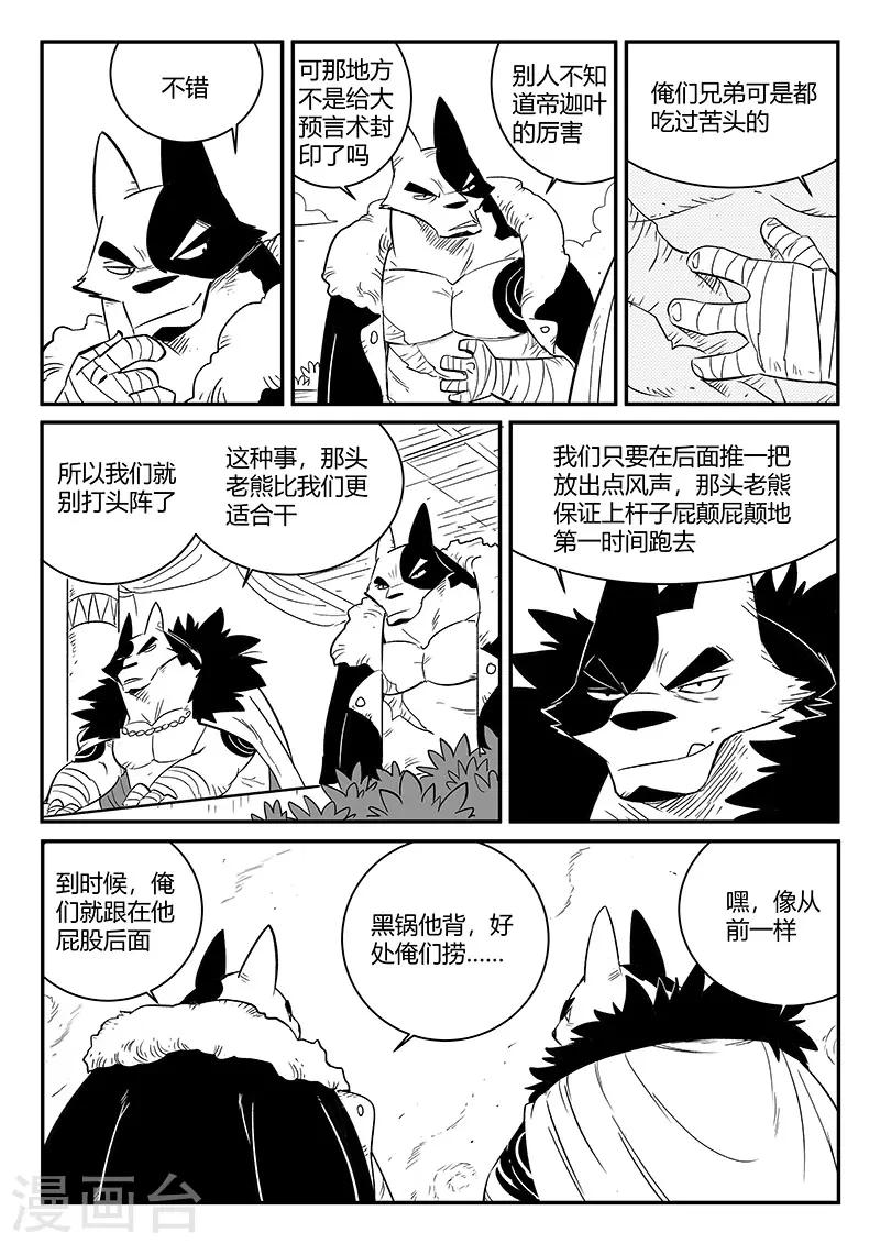 第242话 殊途同归10