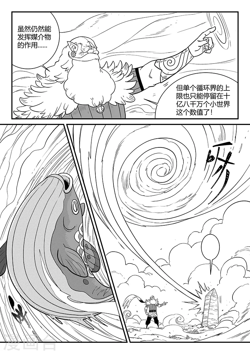 第349话 虾斗鱼的记忆5