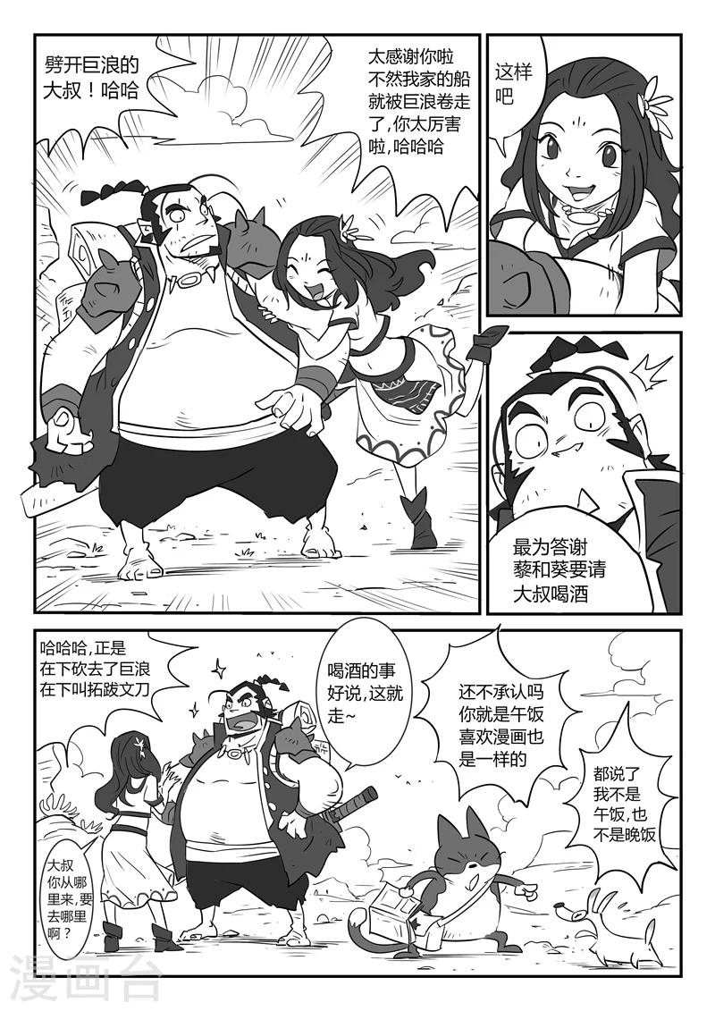 第18话 文刀大人6