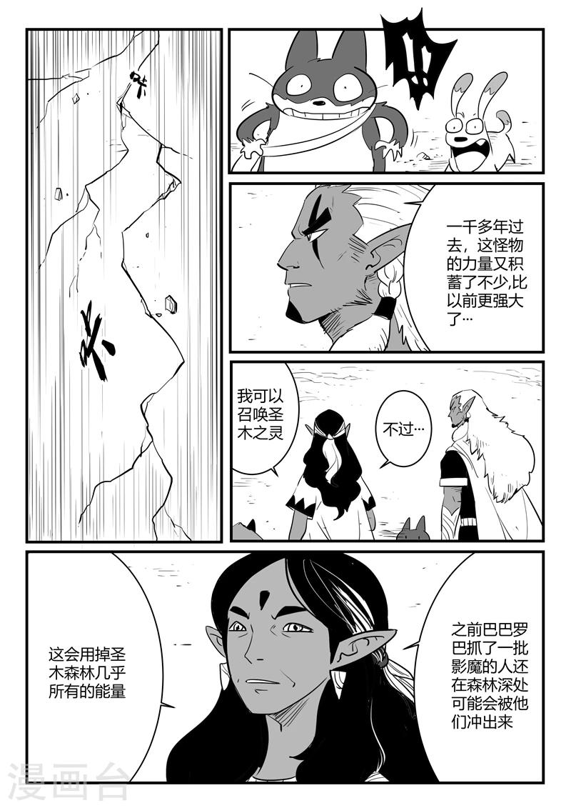 第204话 鼹鼠之日1