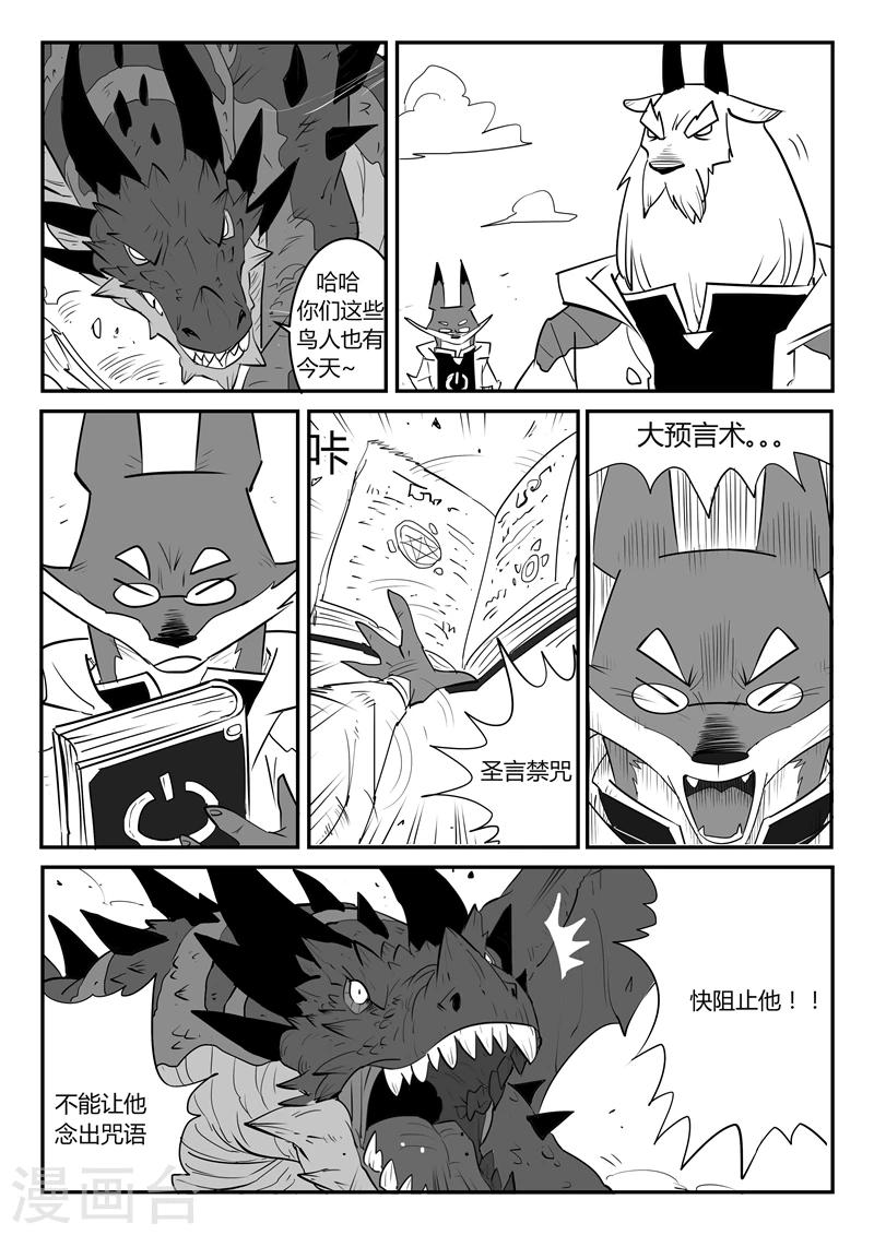 第40话 全员俘获4
