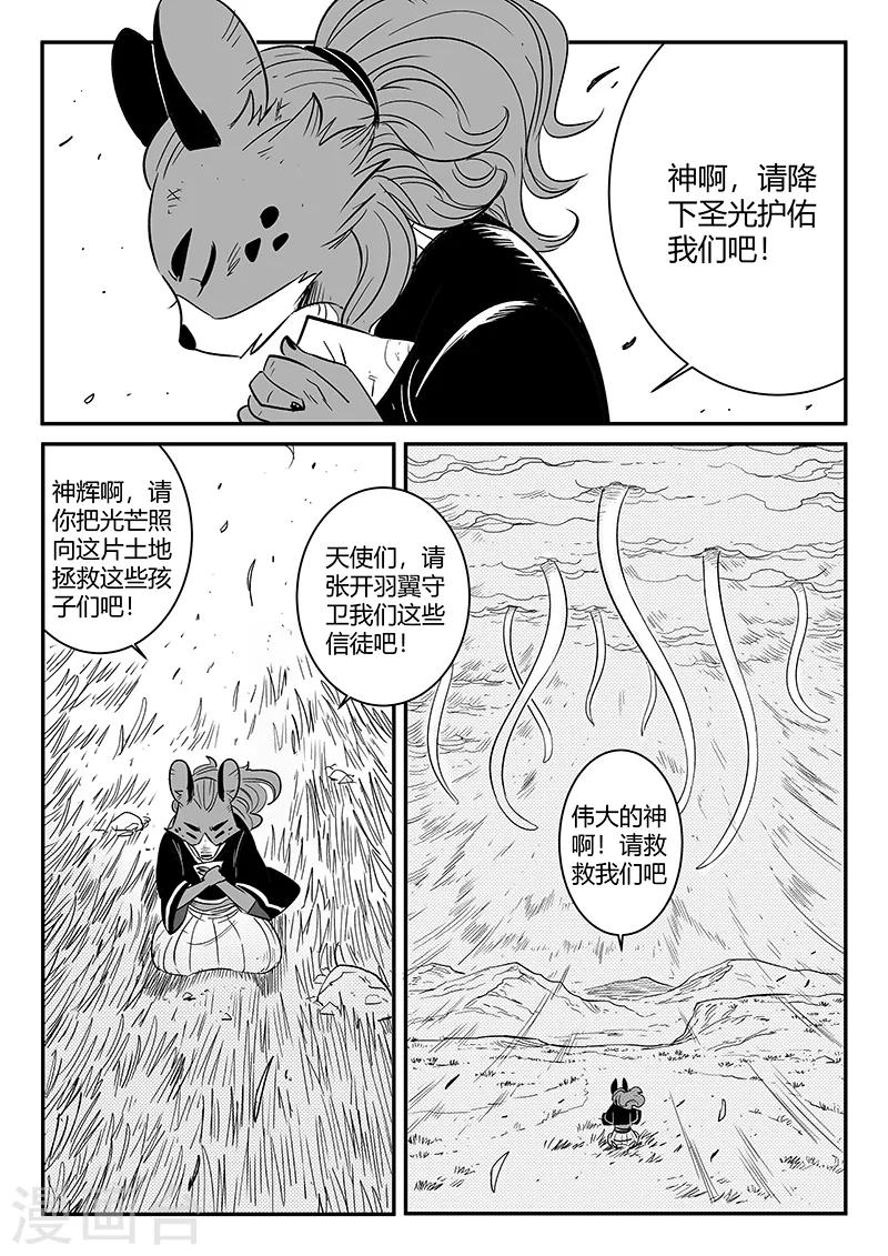 第218话 黛丝老师11