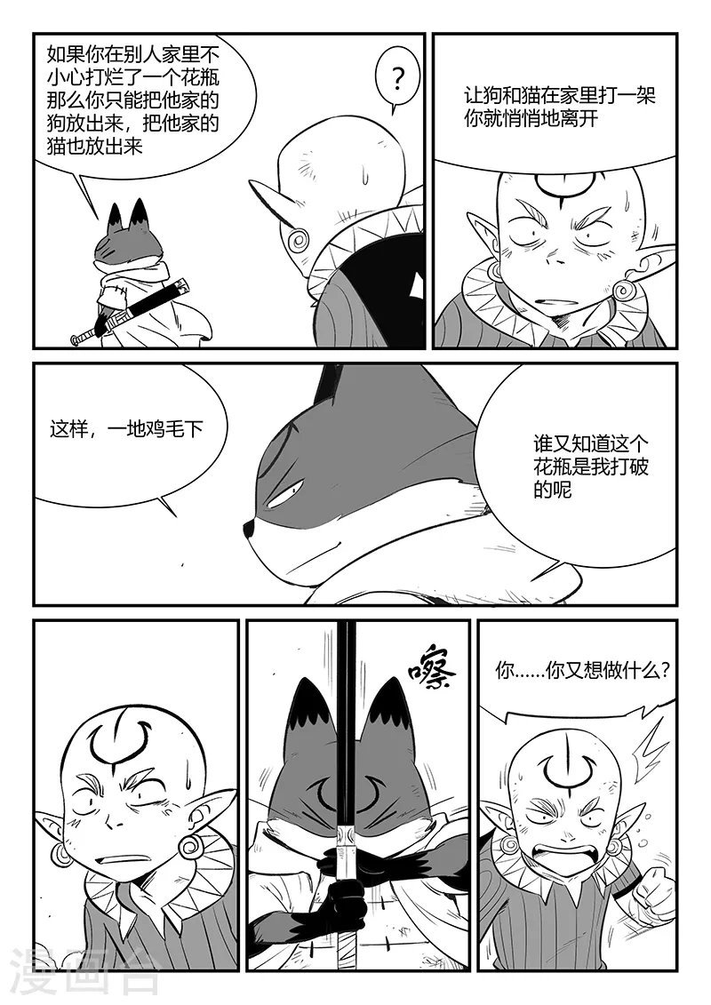 第337话 循环界核心9