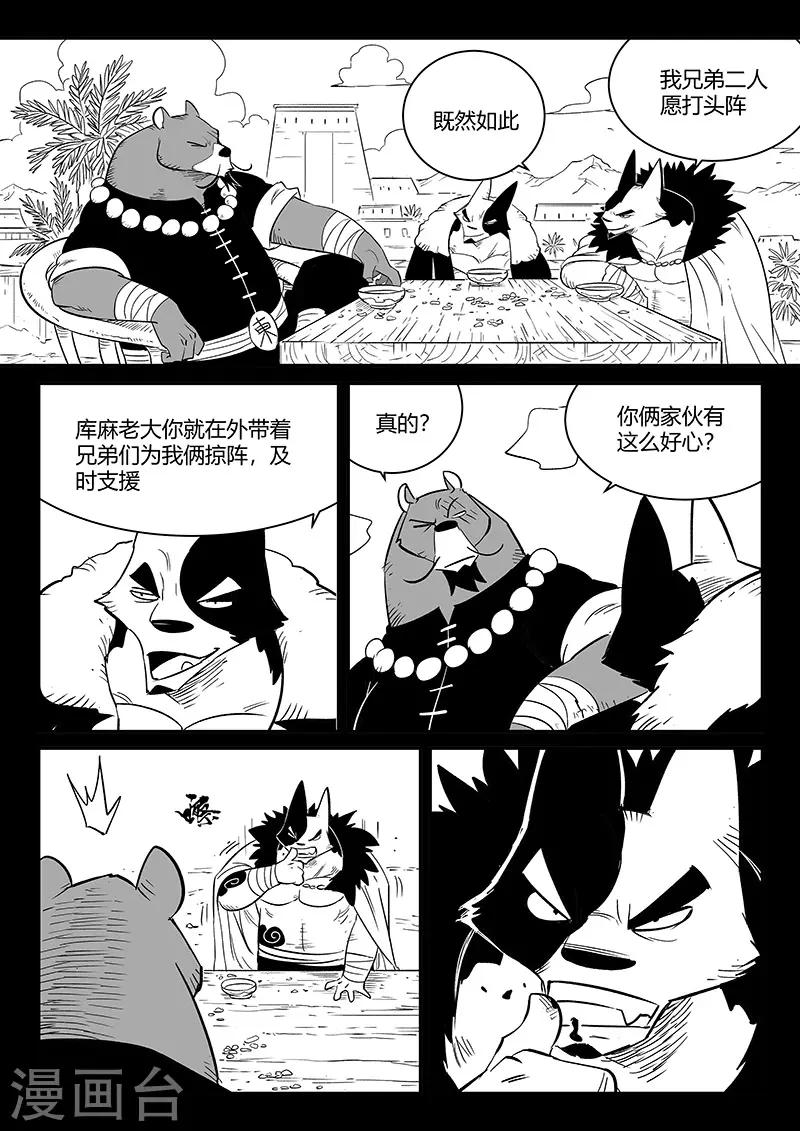 第253话 谁赞成谁反对7