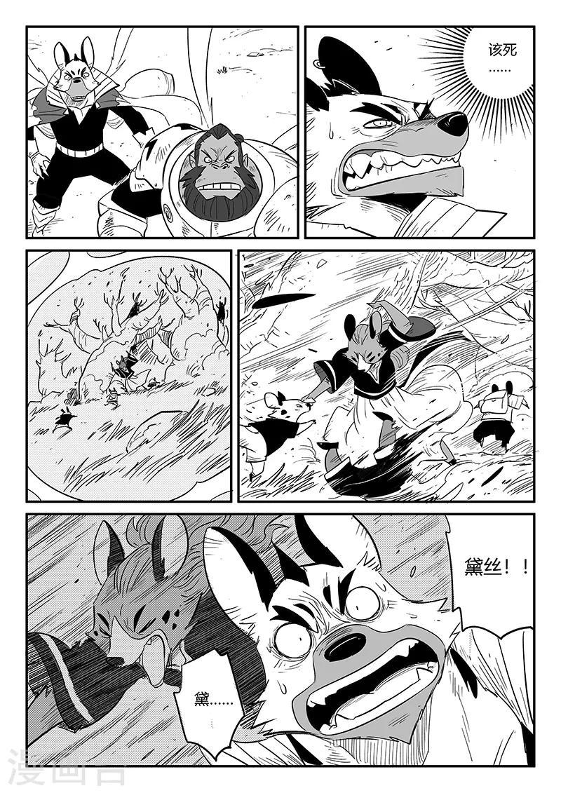 第219话 神道外规则5