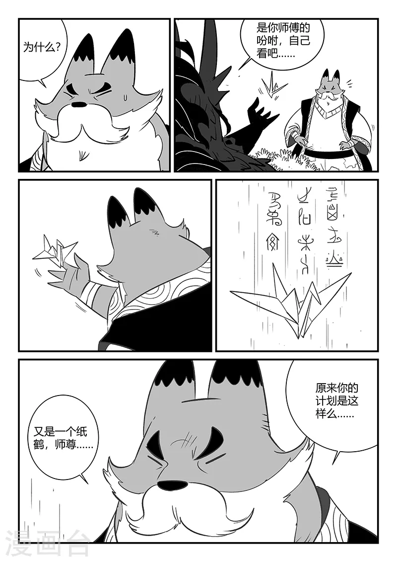 第292话 龙场4