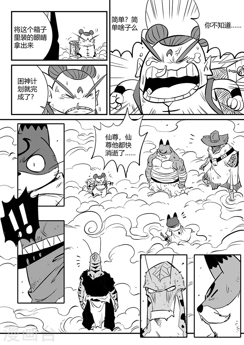 第325话 破开结界1
