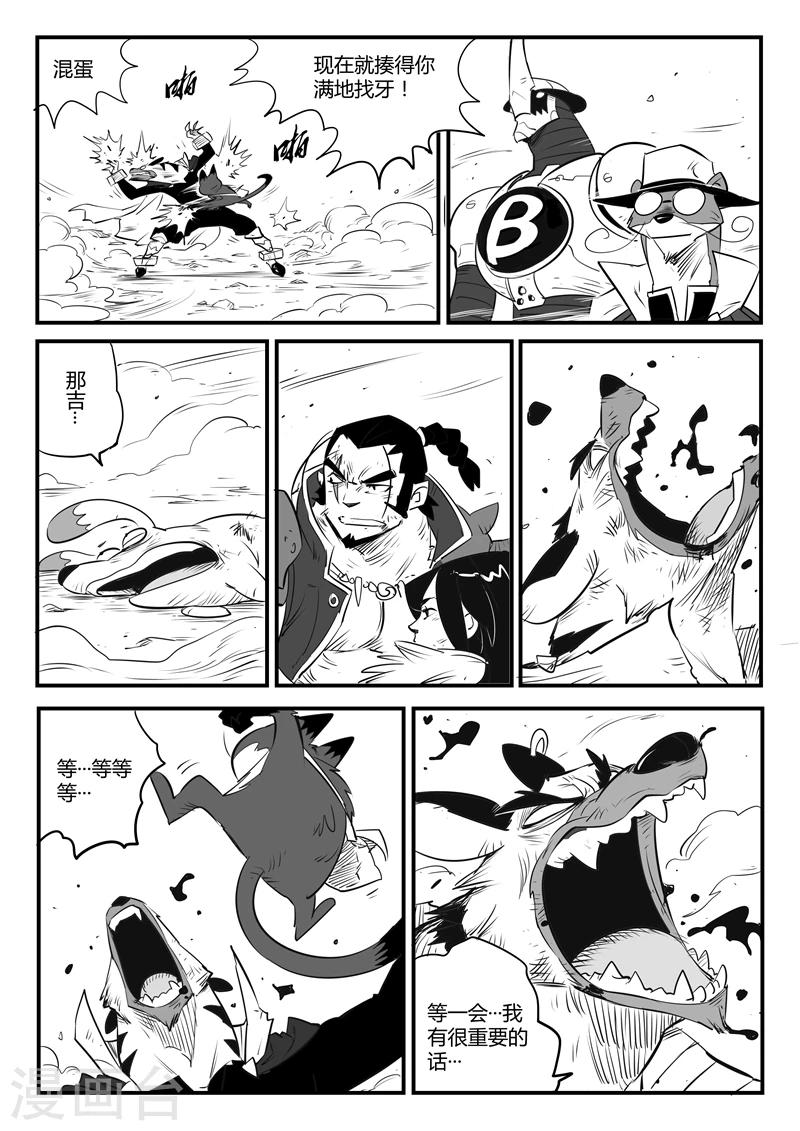 第99话 狼狈的髭都12