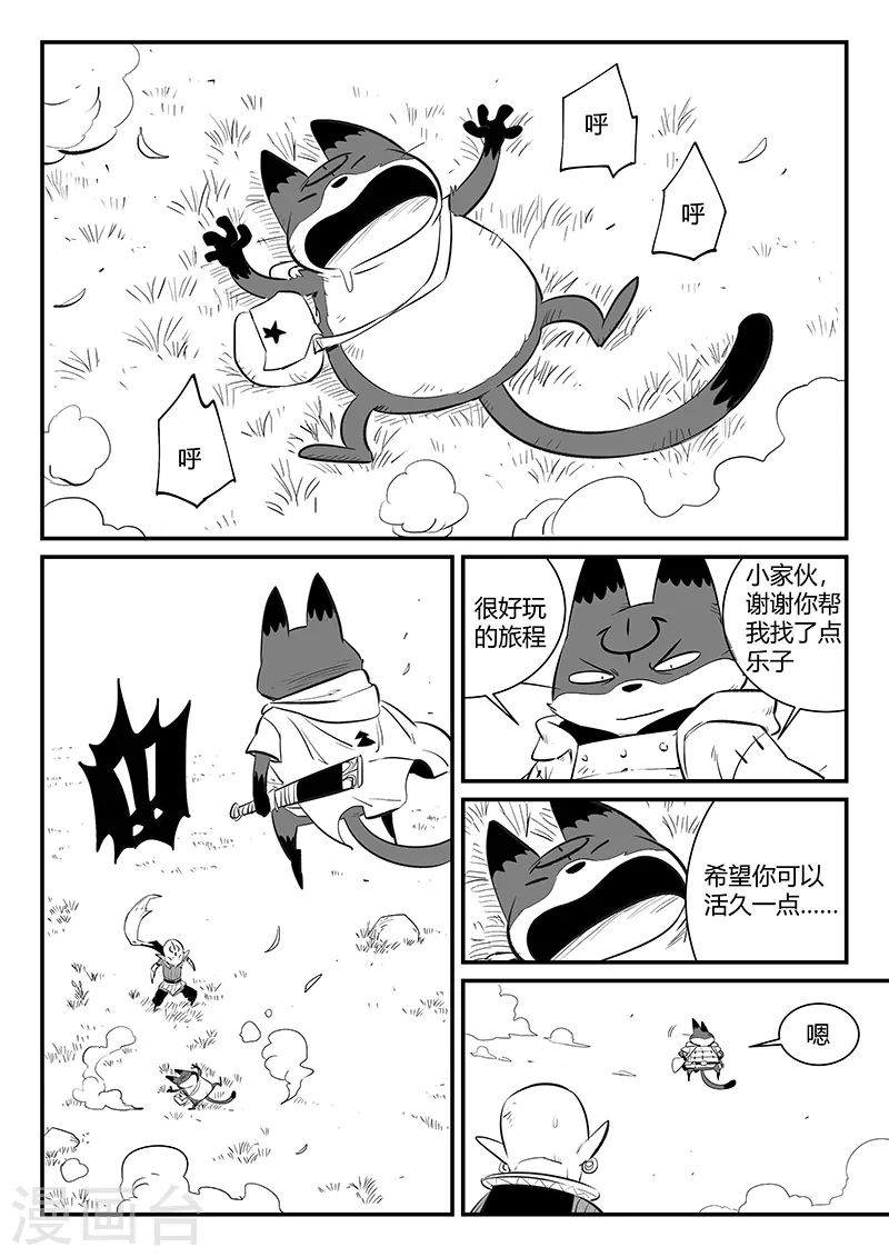 第338话 四神兽6