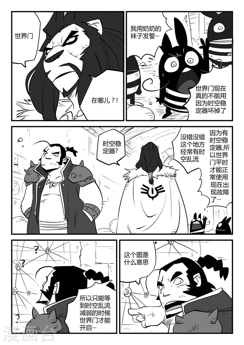 第68话  变异天赋6