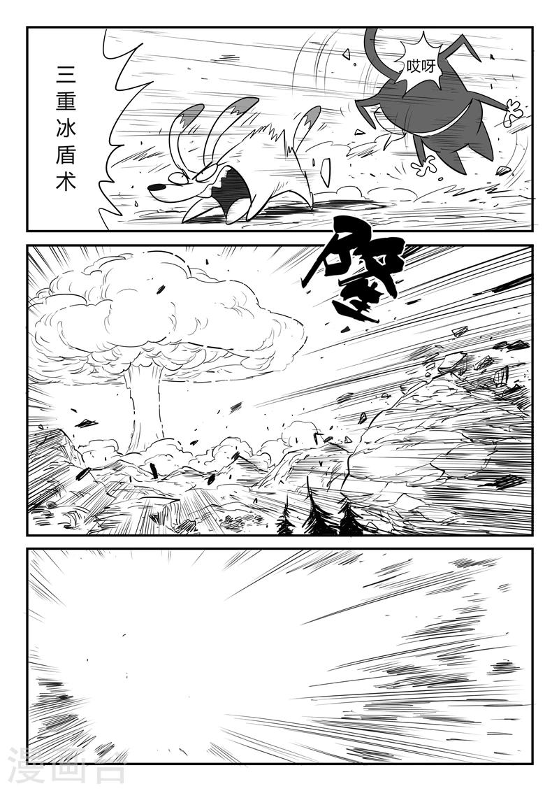 第46话 泯灭6