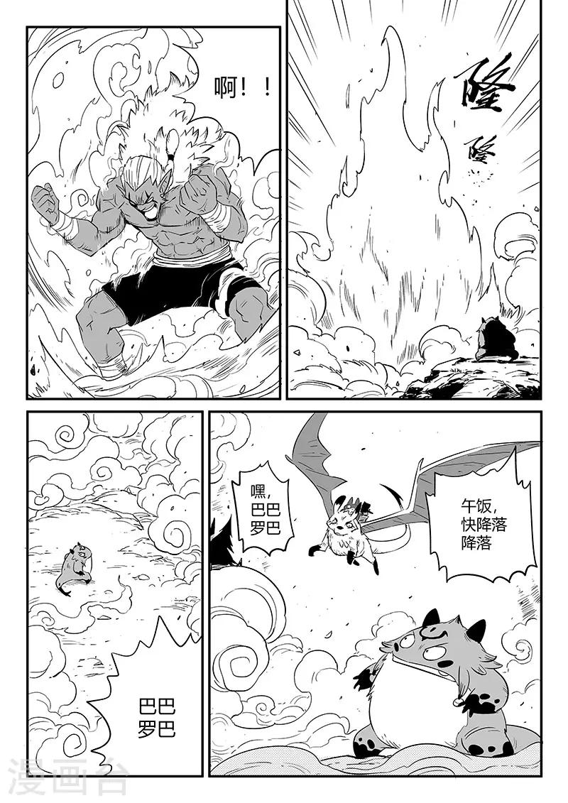 第242话 殊途同归2