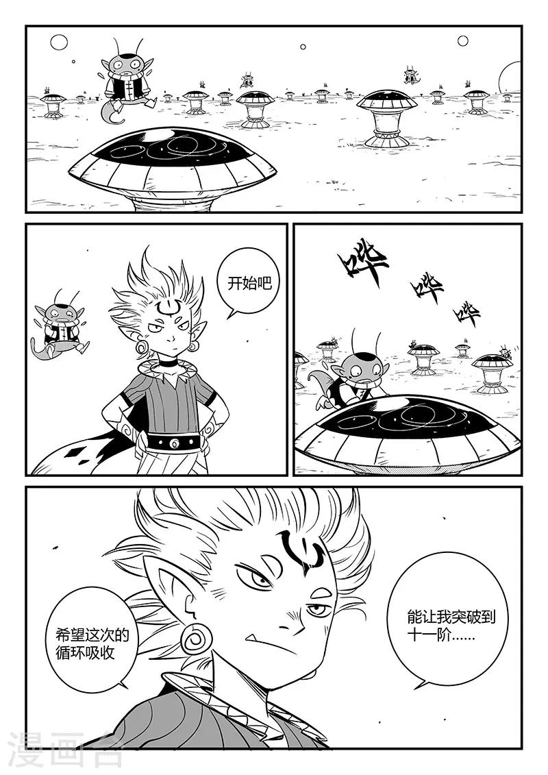 第265话 神之重启9
