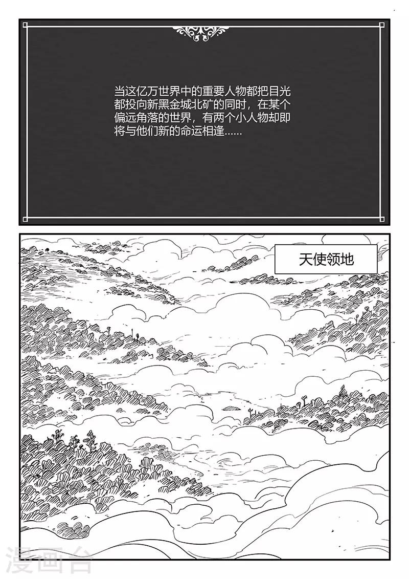 第243话 神秘来客4