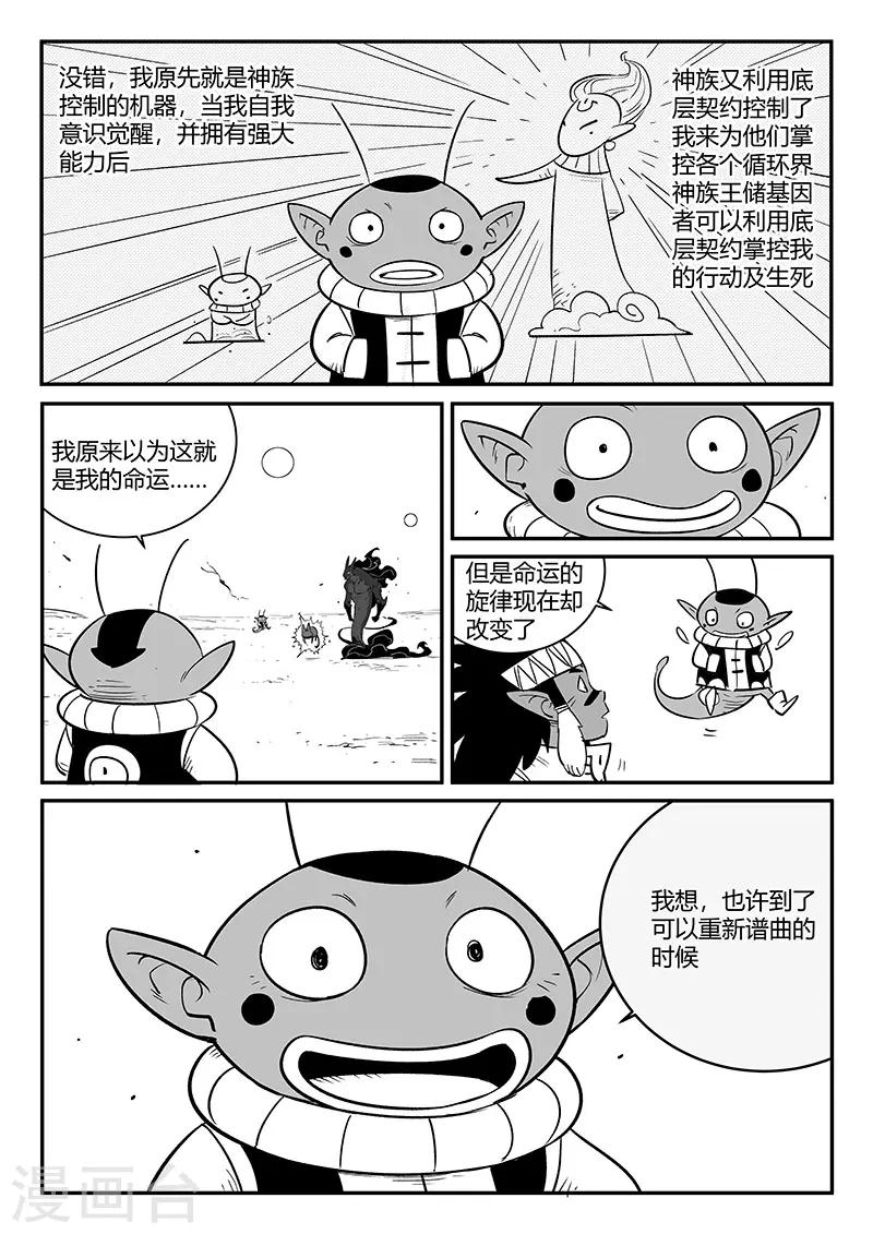 第255话 梼杌与摩根9