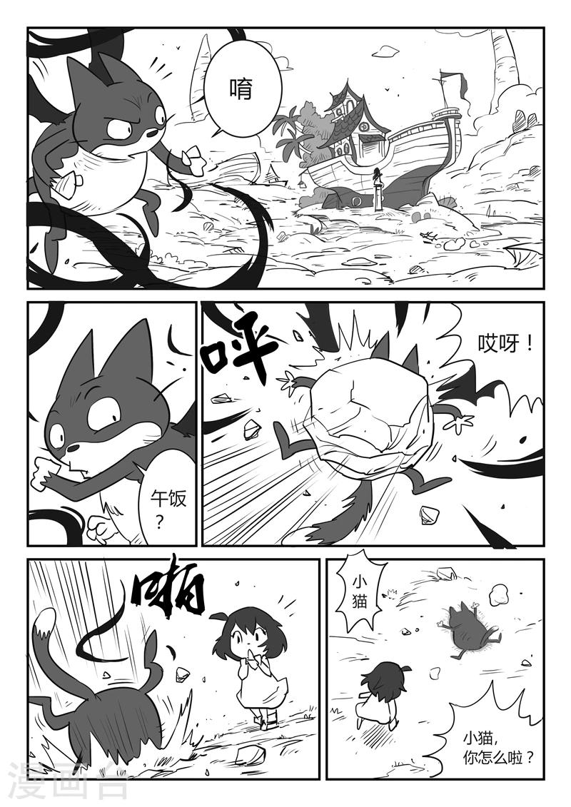 第25话 龙来了！2