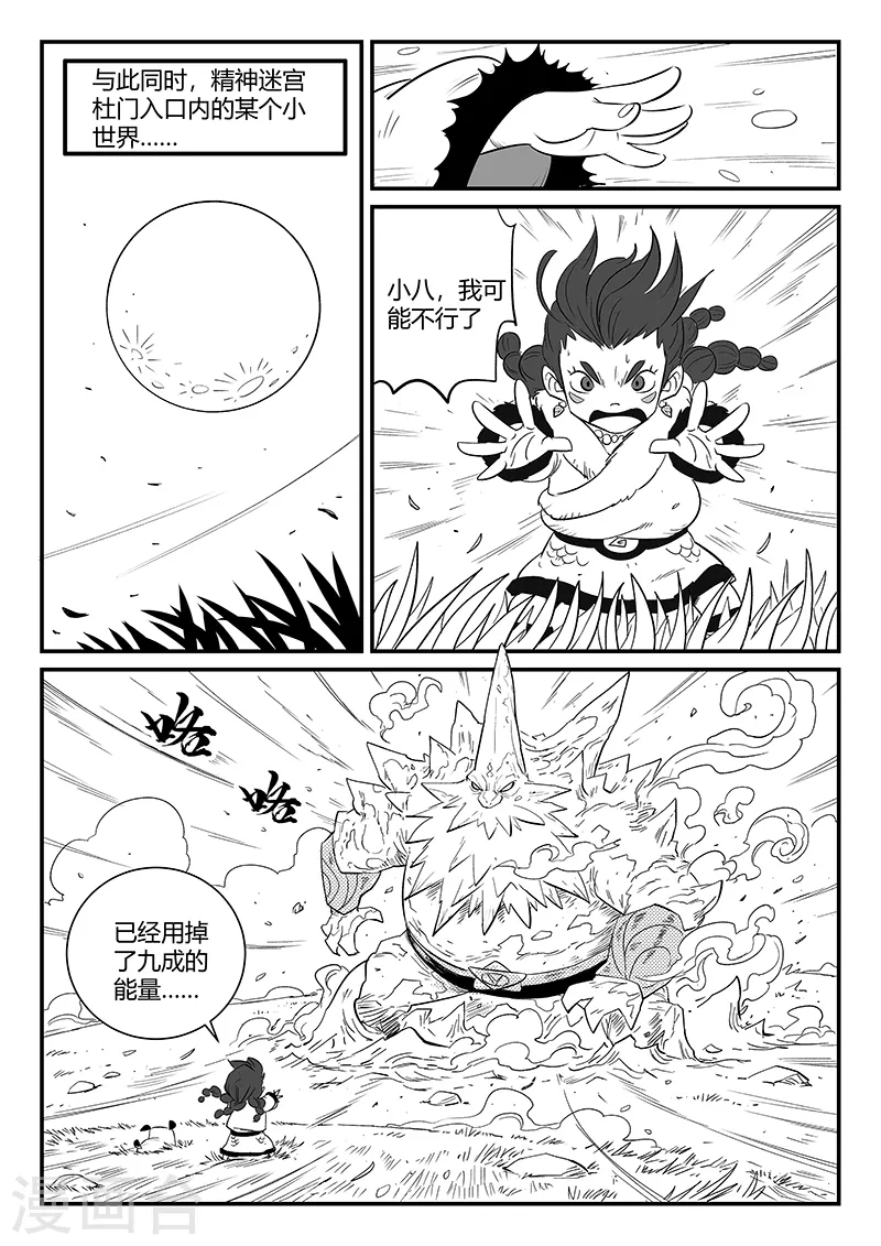 第304话 帝迦叶的心愿3