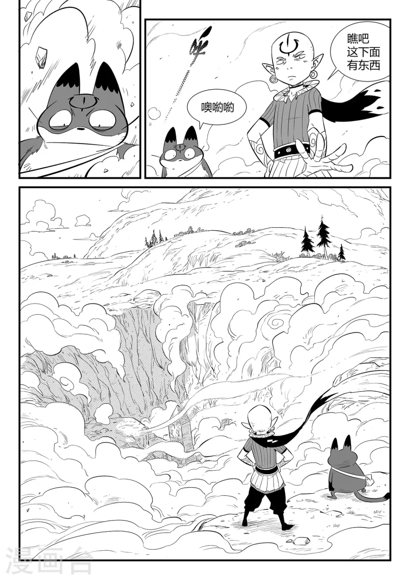 第345话 初到星空界5