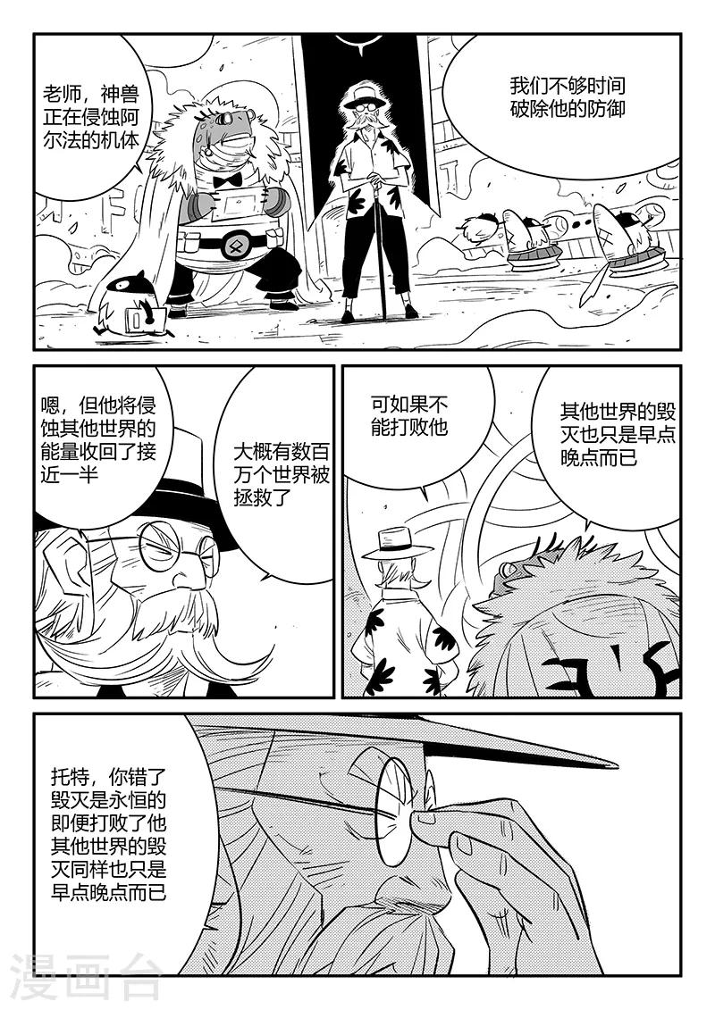 第230话 勇敢前进吧！冈布林7