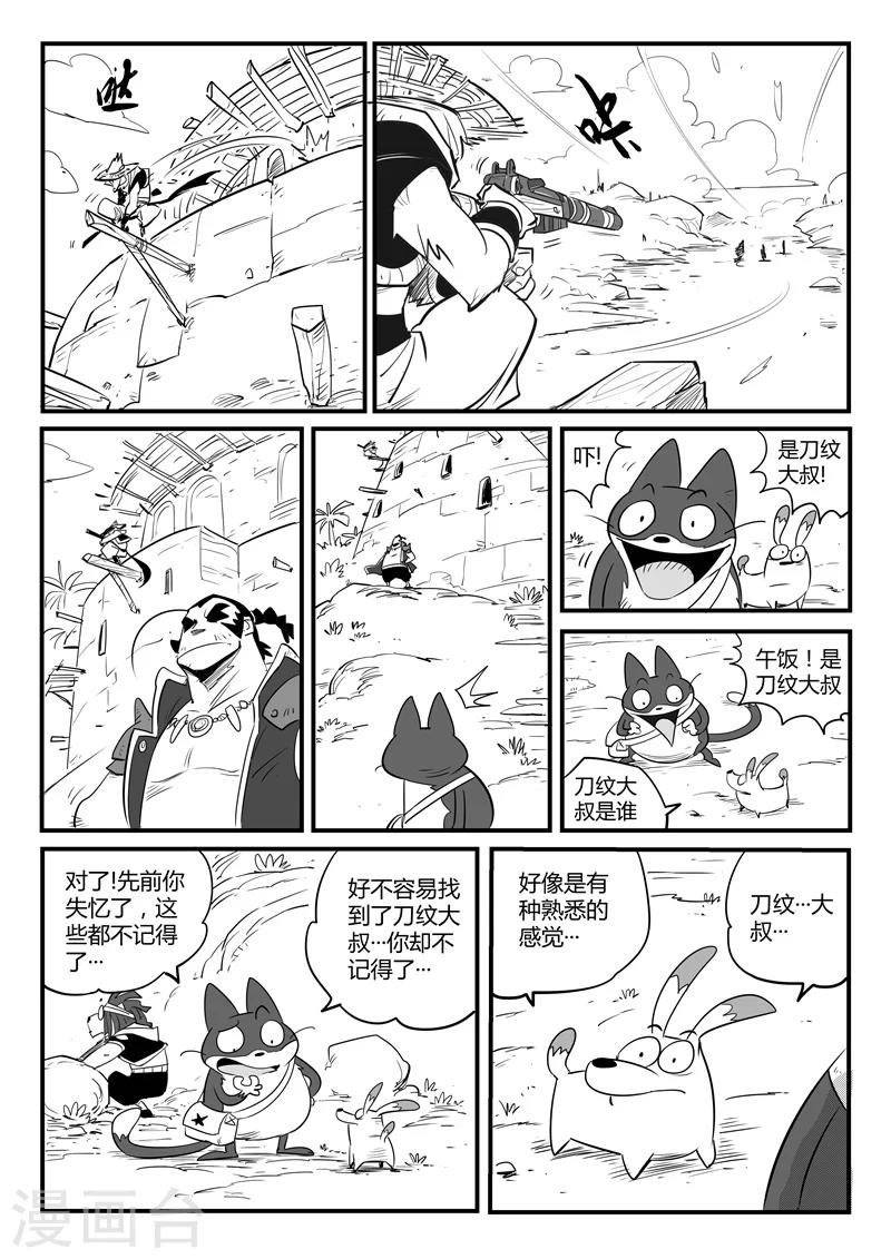 第78话 赌约8