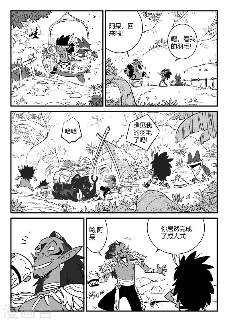 第183话 圣木森林2