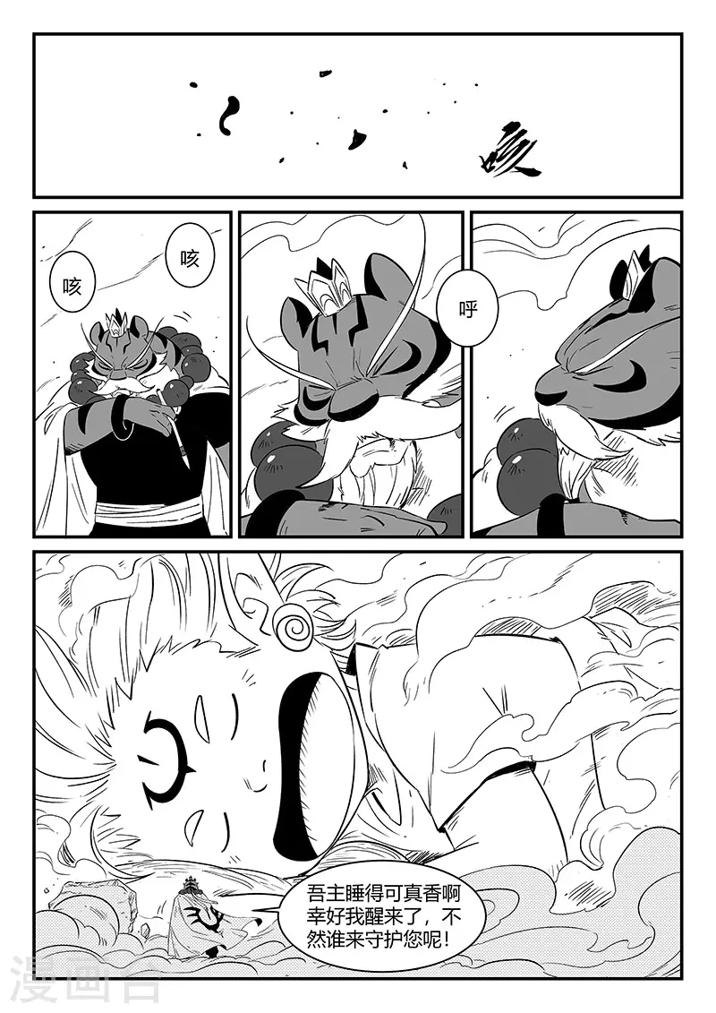 第303话 近道9