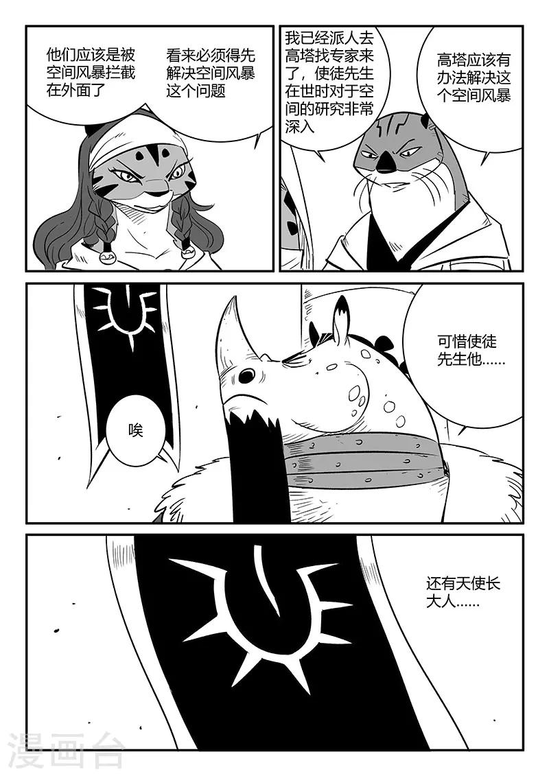 第238话 越狱10
