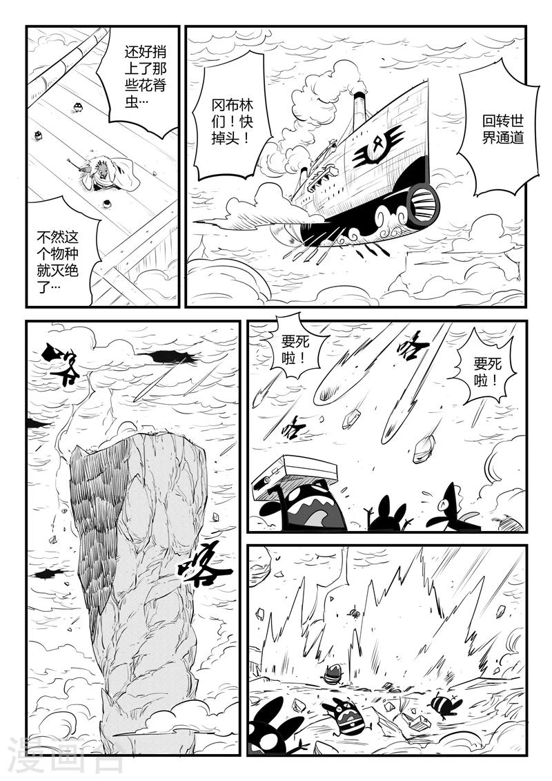 第105话 世界崩塌6