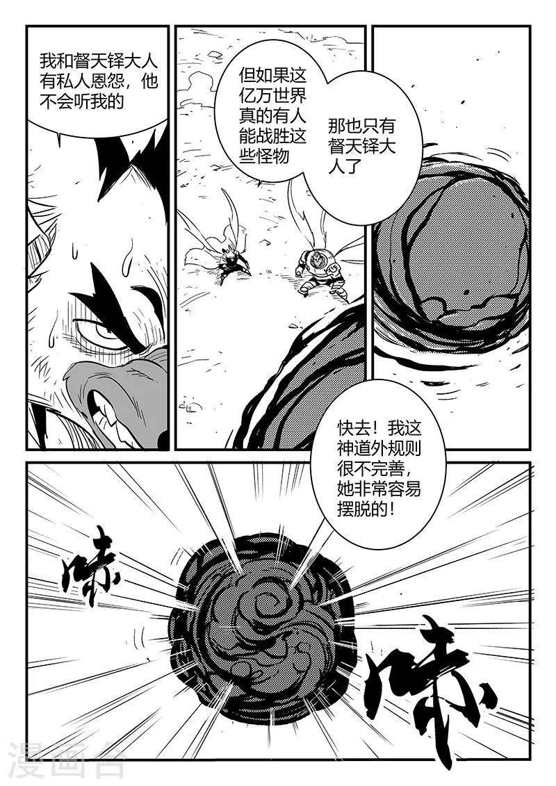 第220话 髭都的抉择5