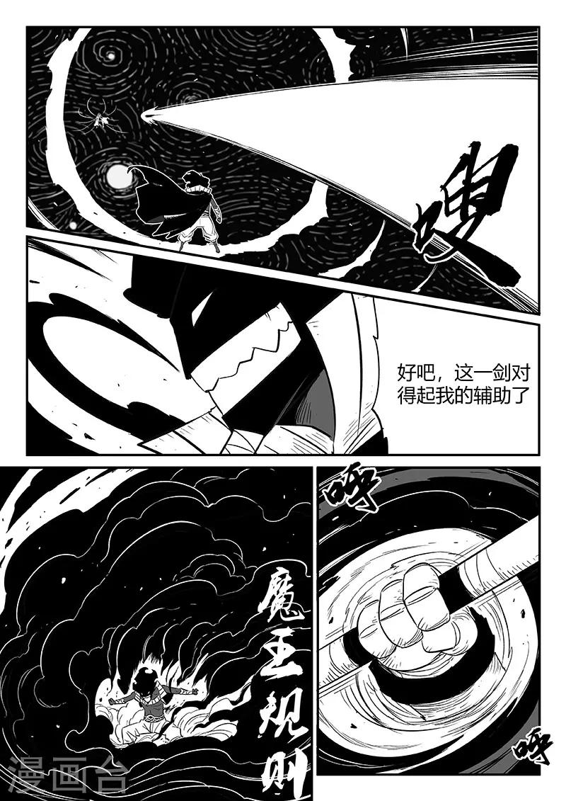 第250话 联手一击10