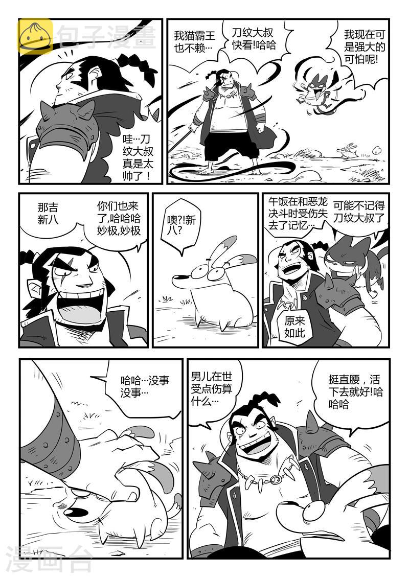 第79话 神之血1