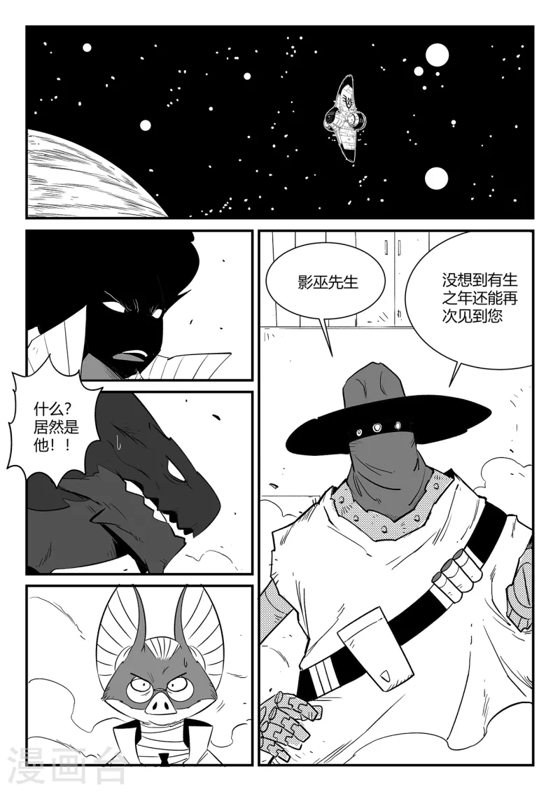 第346话 摩比斯与影巫6