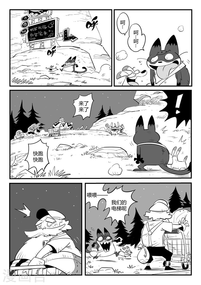 第110话 飞鱼铺2