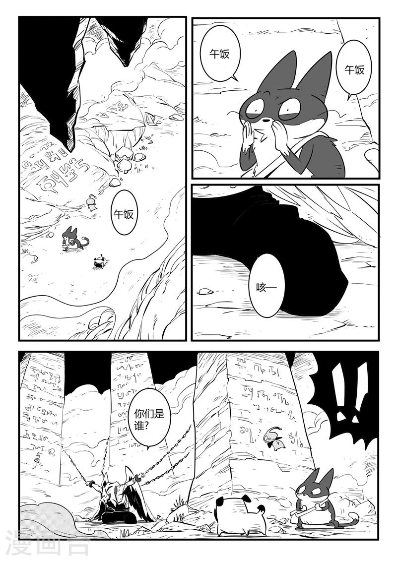 第138话 大祭司现身6