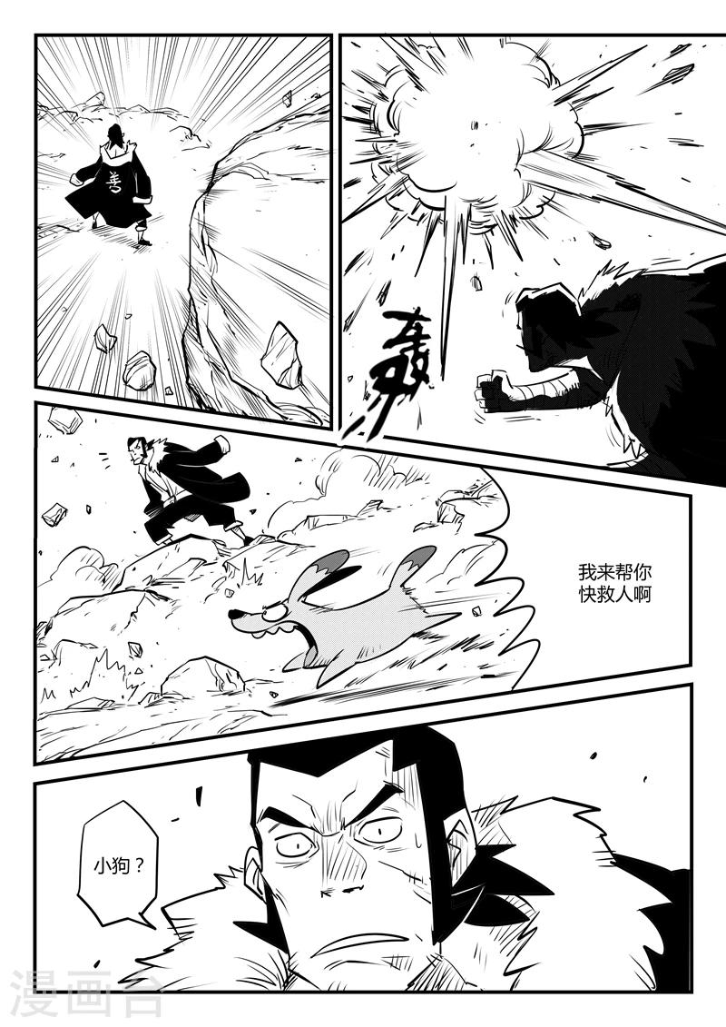 第120话 九号石碑的人们8