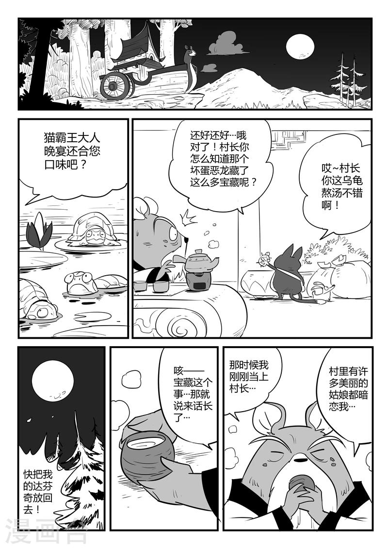 第53话 回到船村12