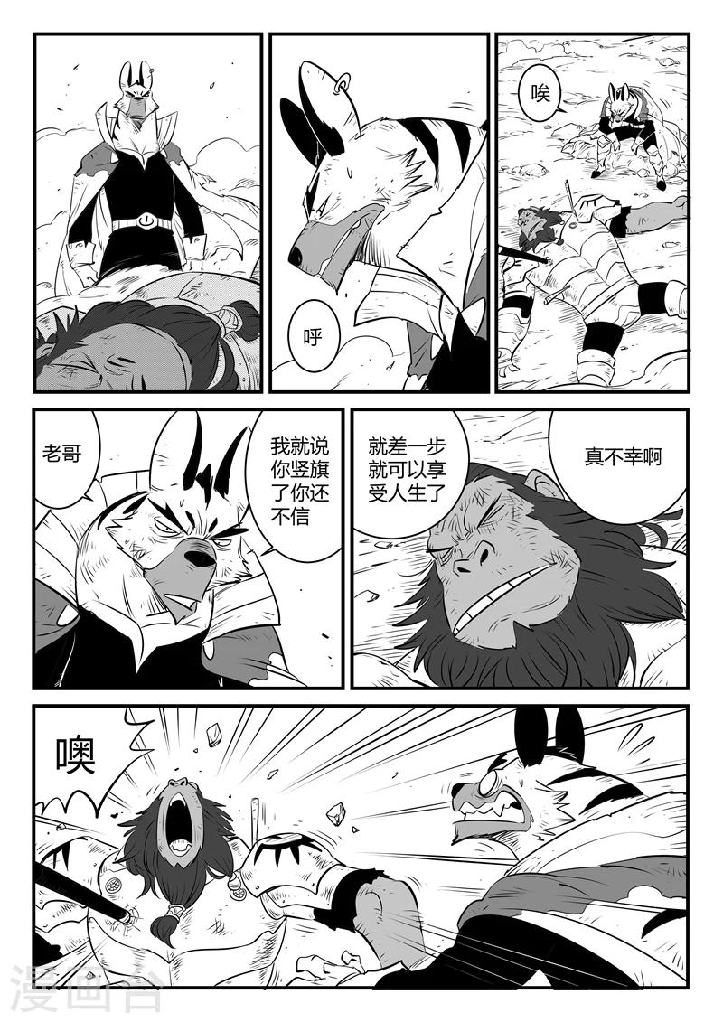 第151话 竖旗的天使8