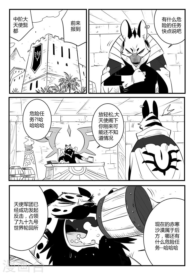 第133话 督天铎与影魔0