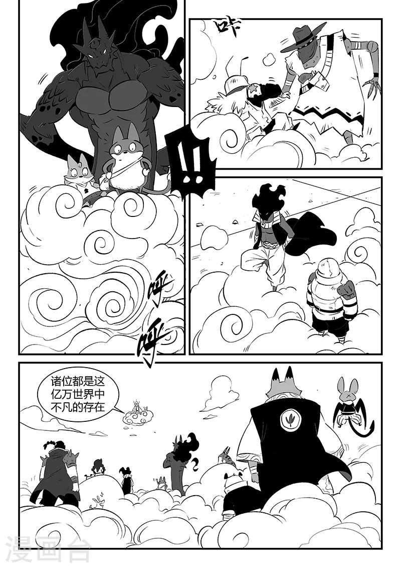 第297话 八门齐开1