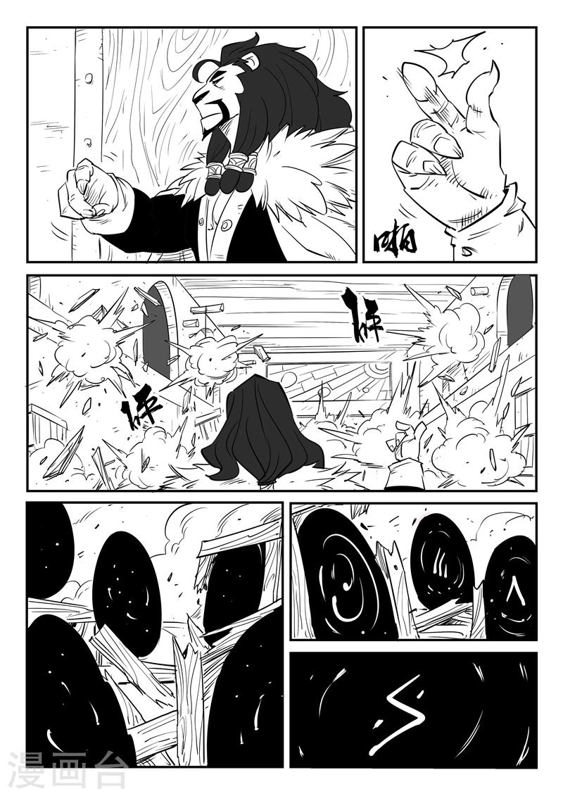 第71话 蜘蛛之巢10