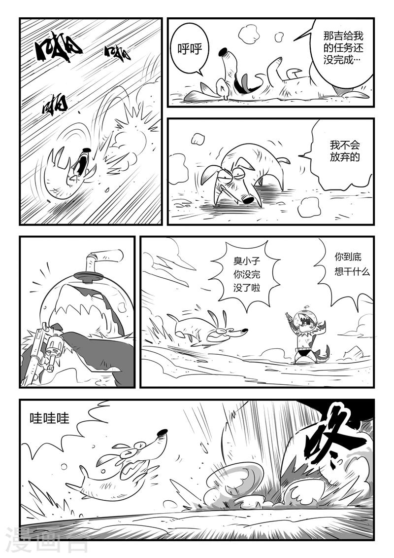 第4话 可靠的伙伴3