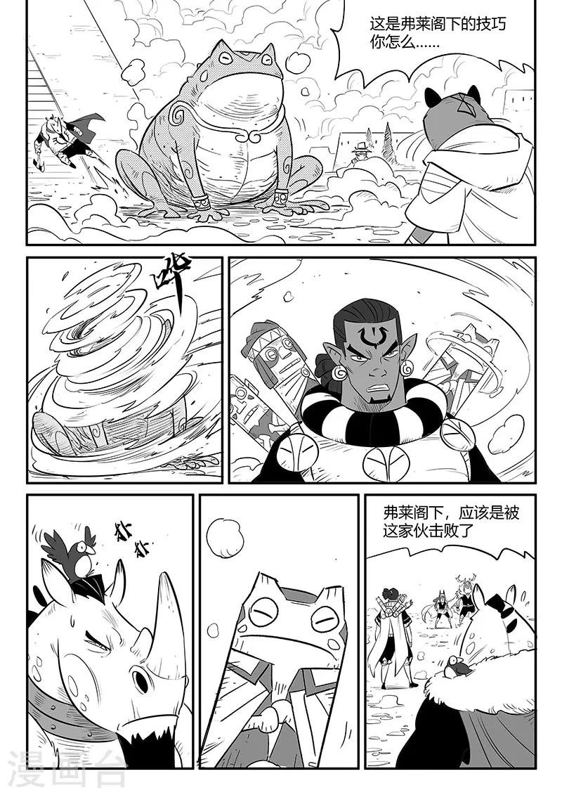 第252话 王储侍卫长4