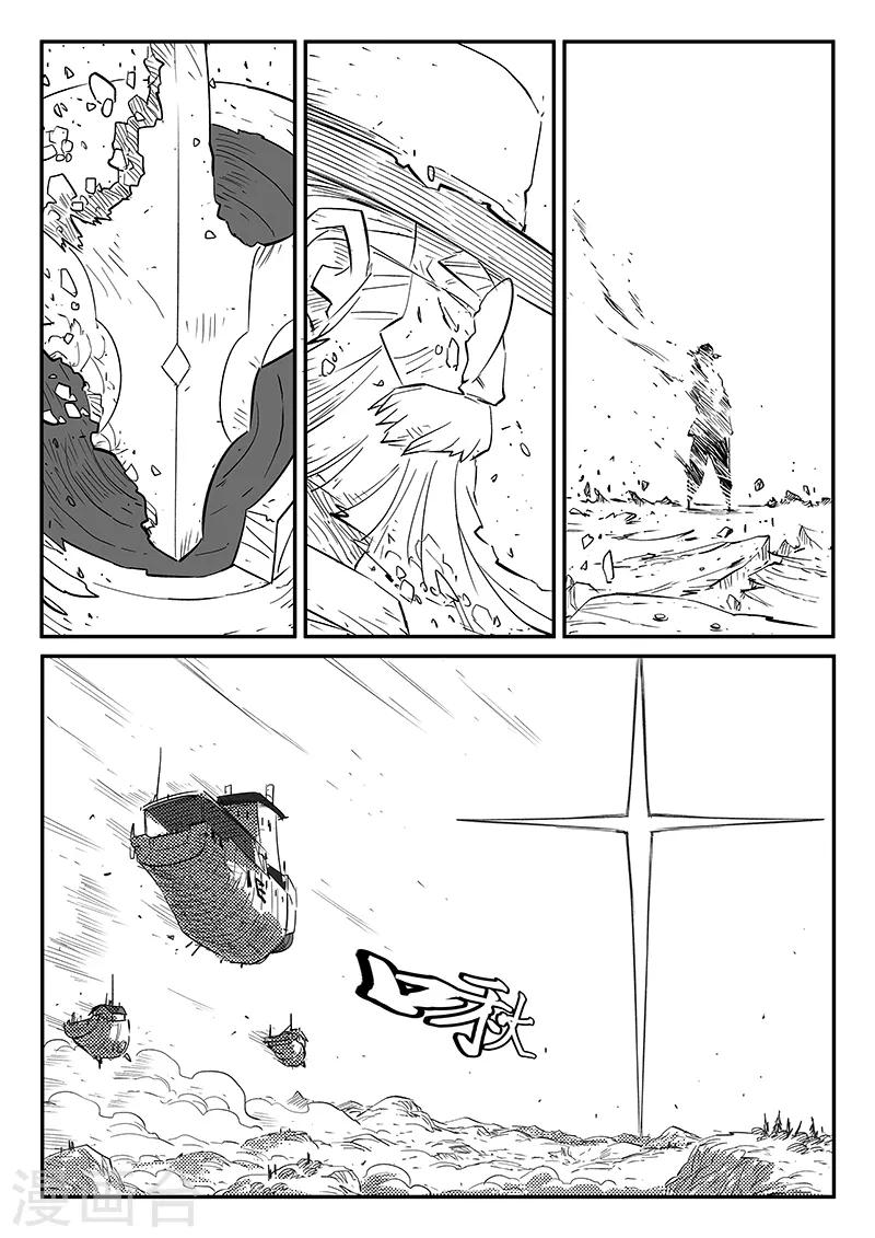 第234话 最强圣羽爆裂4